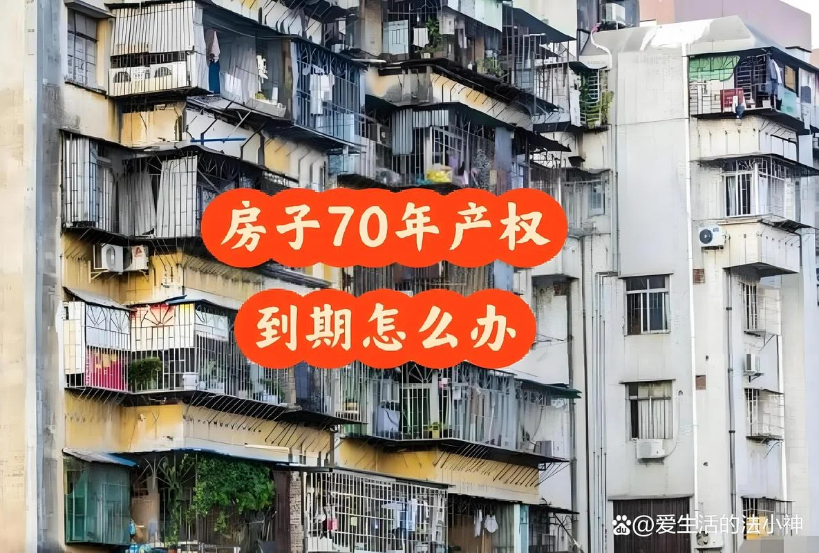 房子的产权是什么意思_1