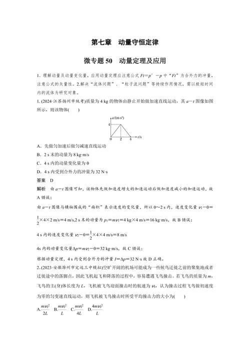 角动量定理内容及公式_1