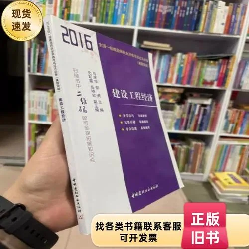 一级建造师建设工程经济考试题_2