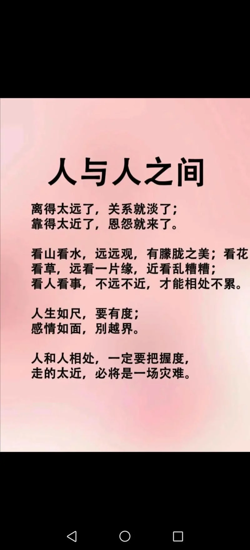 刚步入社会的感悟_2