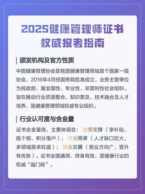 健康管理师哪里可以报考_2
