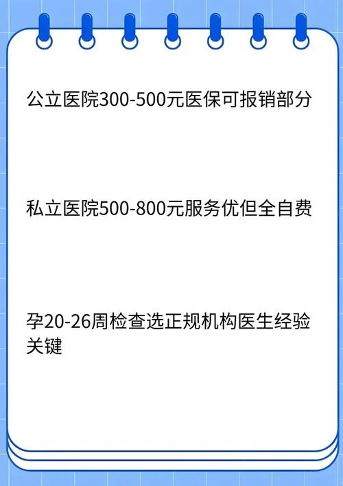 做四维彩超要多少钱一次_2