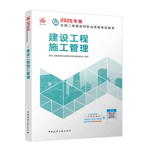二级建造师系统_1