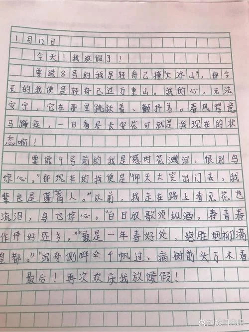 周记大全200字真实初中_2