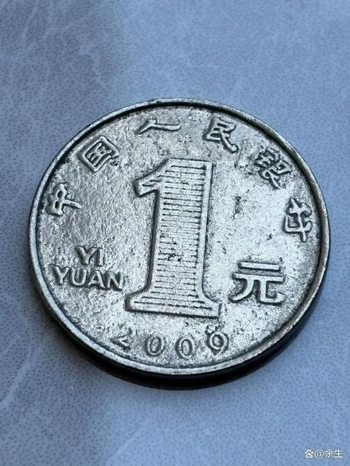 一元能买什么_1
