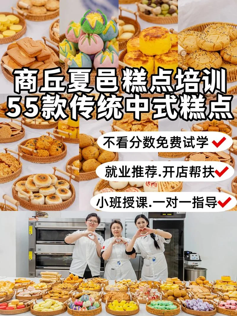 西点烘焙哪里可以学-西点烘焙去哪里学