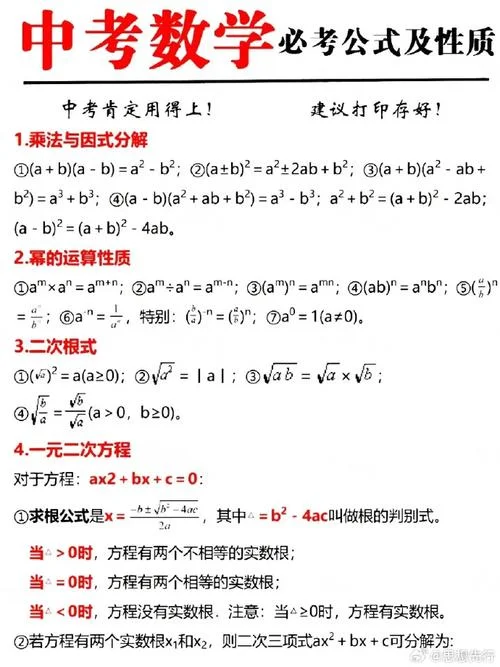初三数学传染问题公式-初三数学传染问题