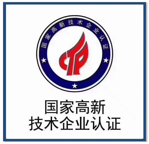 什么是高新技术公司_1