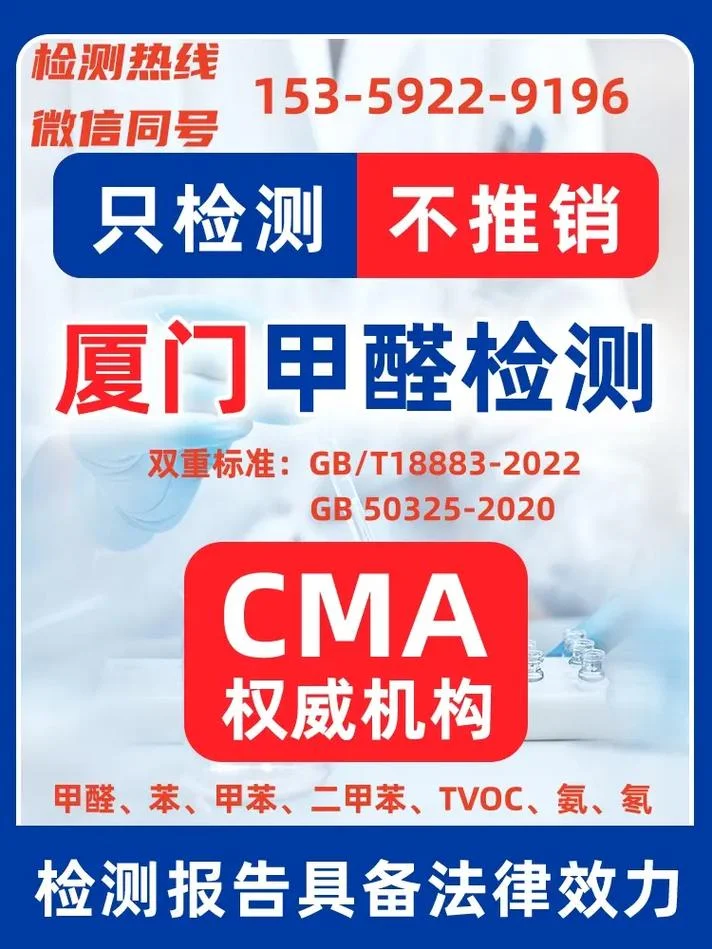 公司甲醛检测哪家好_1