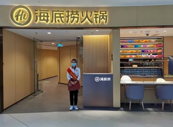 海底捞怎么加盟的条件_1