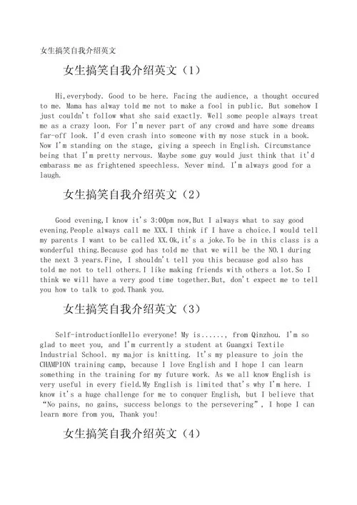 自我介绍英语范文20秒-自我介绍英语短范文