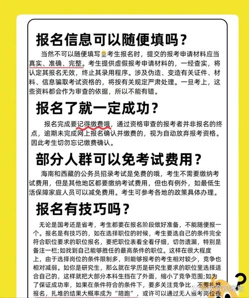 2019上海公务员报名条件_1