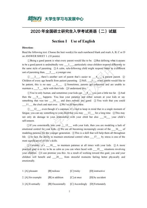 2017考研英语二真题pdf-2017 考研二真题 PDF