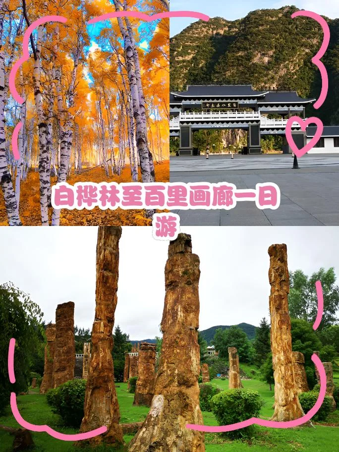 百里画廊门票多少钱_1