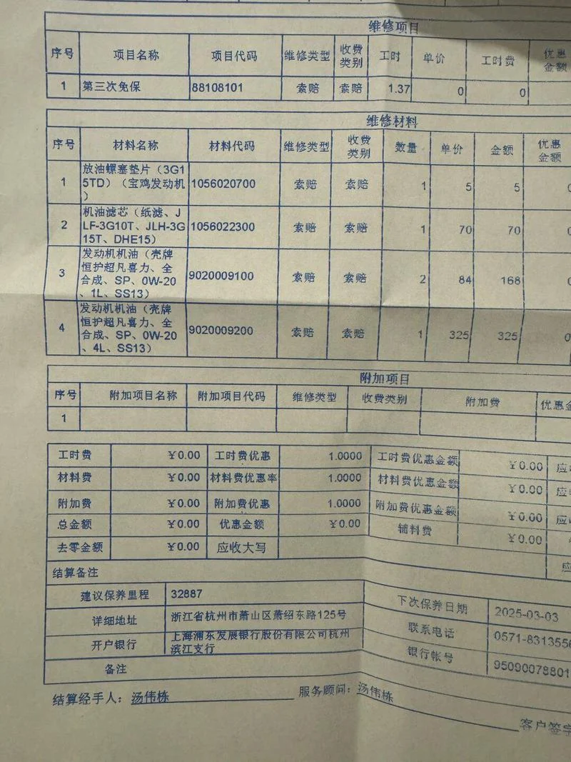 车辆保养一次多少钱_2