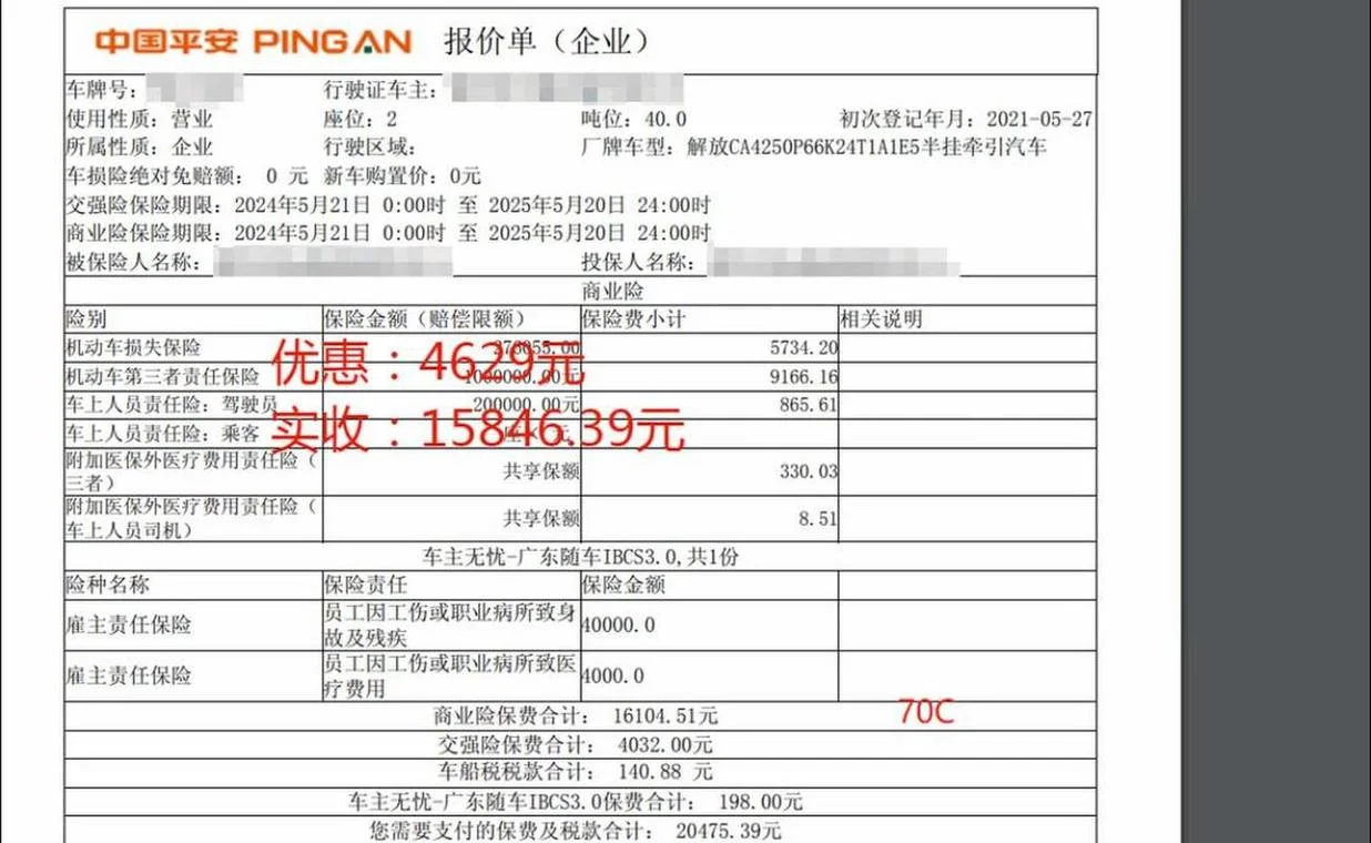 12万的车保险多少钱_1