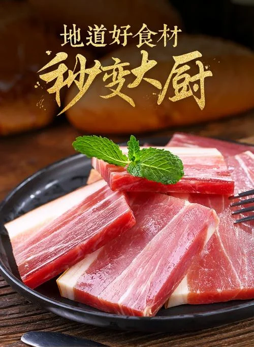 宣威火腿品牌哪个好_1