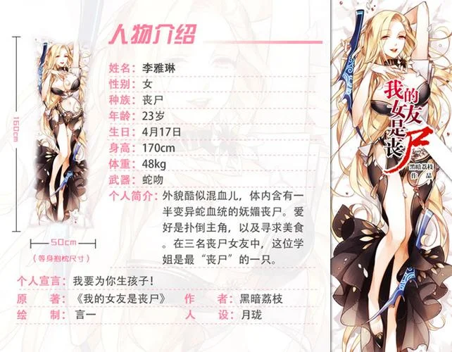 丧尸女友剧情简介_2