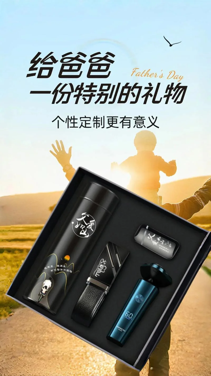 父亲节送什么最合适-父亲节送父最佳礼物