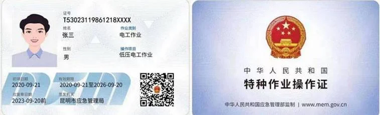 焊工证查询_2
