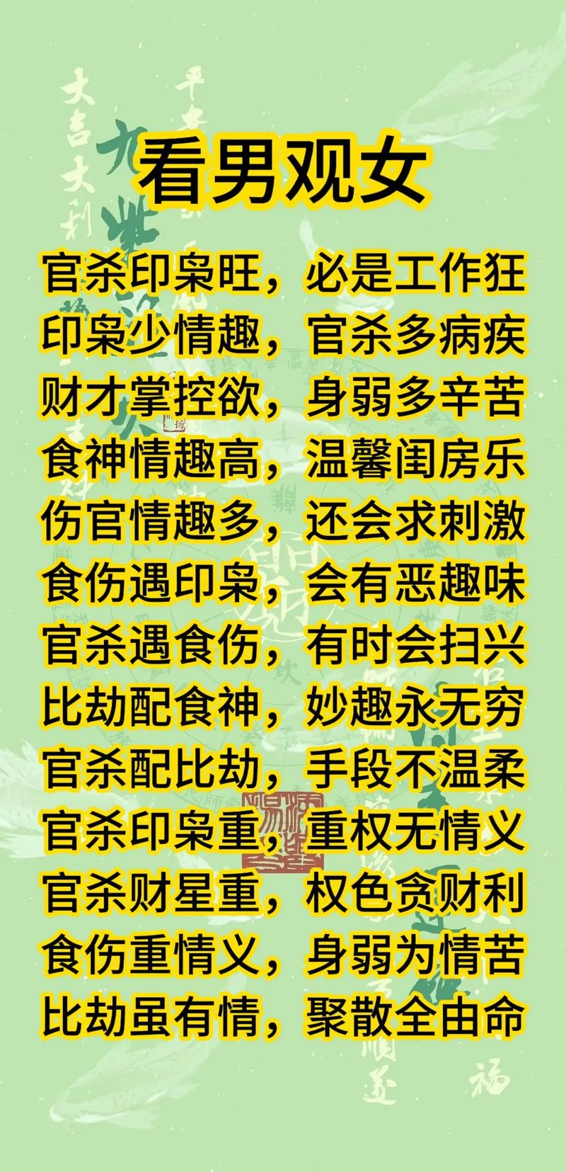八字不硬怎么办_1