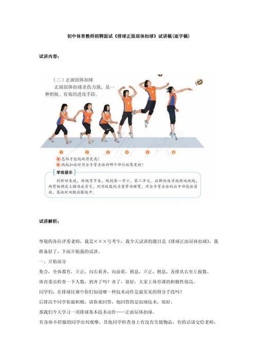 体育比赛QA是什么意思-体育比赛问答含义