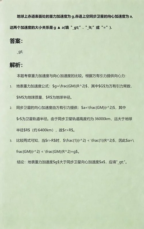 重力加速度物理公式_1
