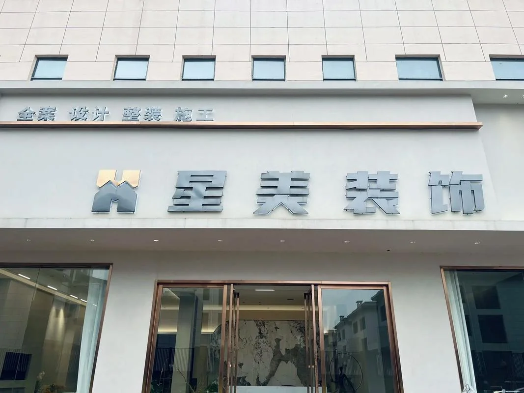 家装公司哪家比较好-选家装公司最佳
