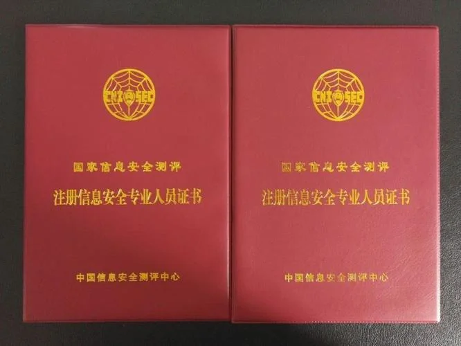 cisp证书在哪查_2