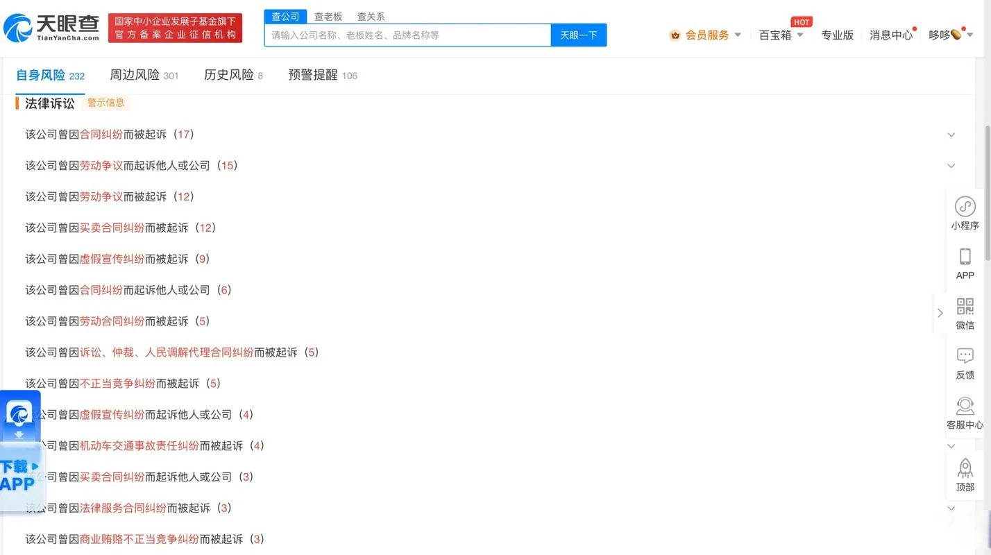 劳动纠纷在哪里查_1