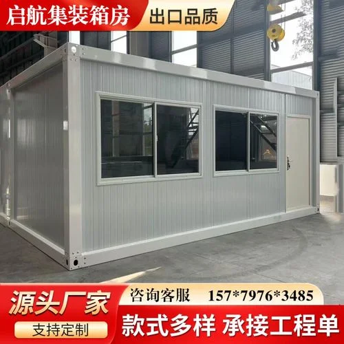 定制集装箱房多少钱一平方米_1