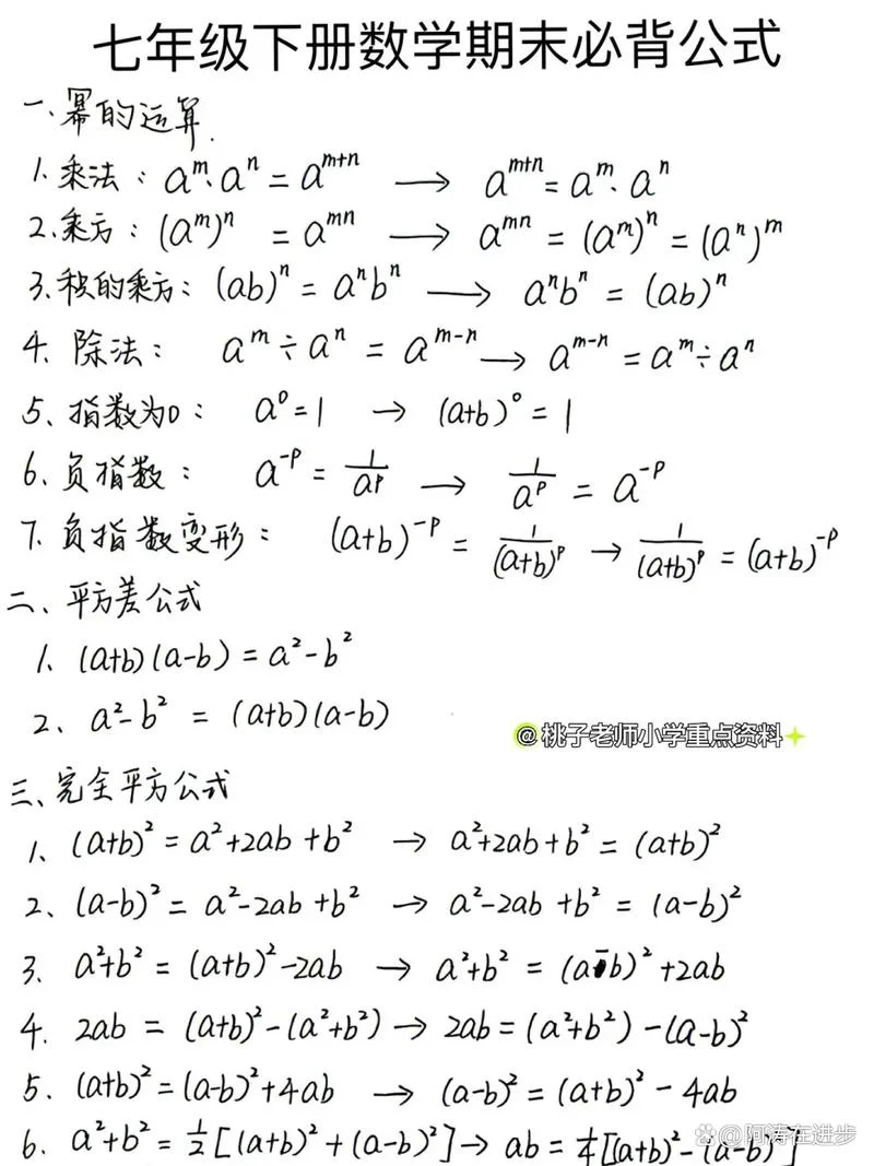 概括一切定理的公式_2