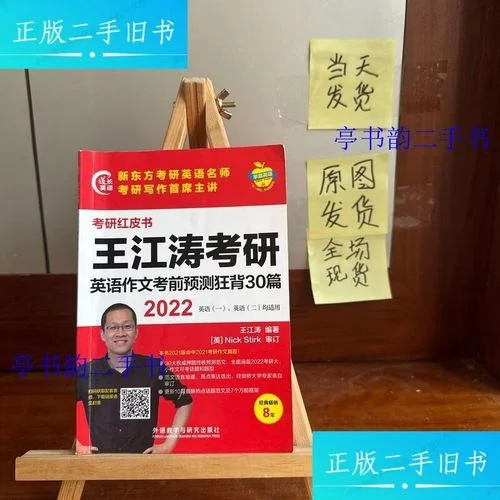 考研作文预测2022-2022 考研作文预测