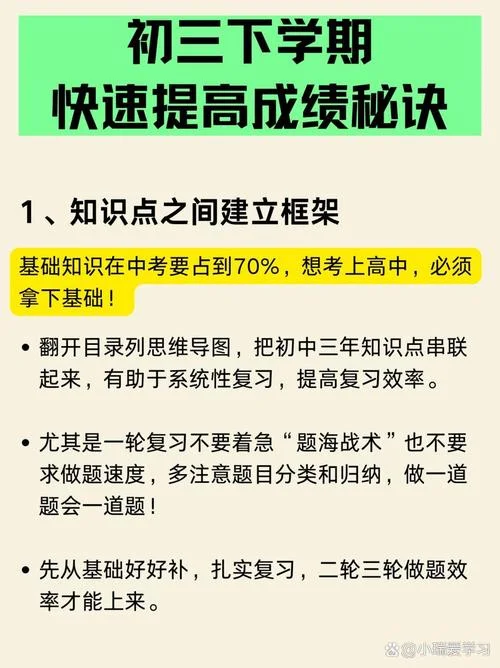 如何快速提高理科成绩-提升理科成绩快