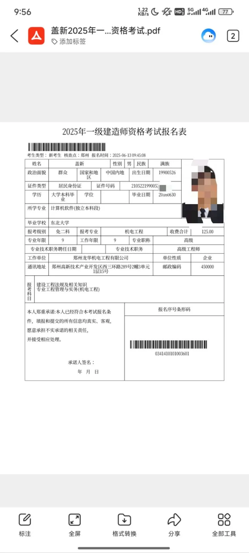 一建报名资格审核需要-一建报名资格审核需
