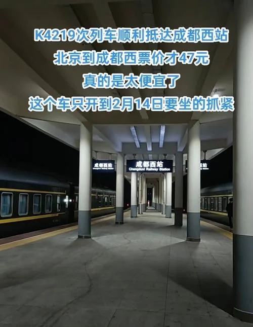 北京西到成都多少公里_1