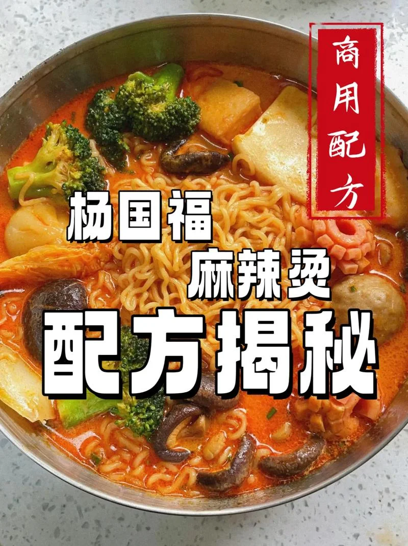 怎么学做麻辣烫啊-学做麻辣烫