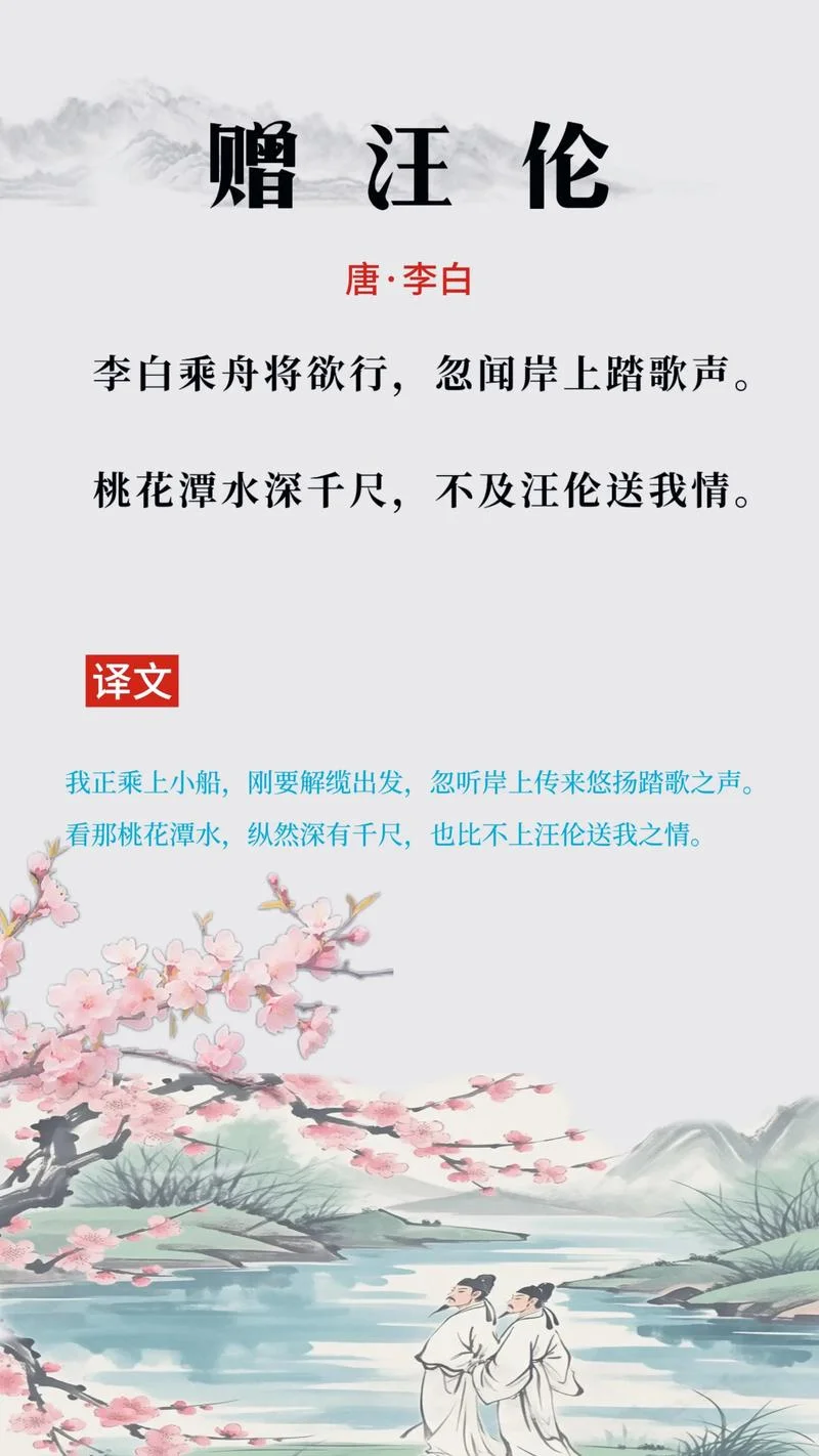 乘舟将欲行的上一句-乘舟将欲行上一句