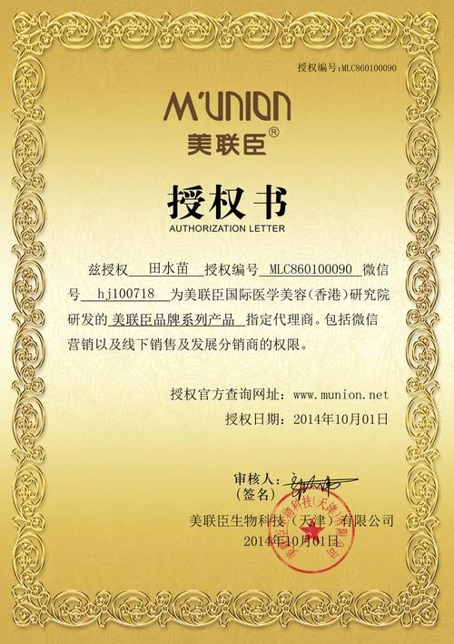 代理商授权书证明_2