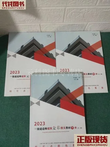 一级建造师建筑实务_1