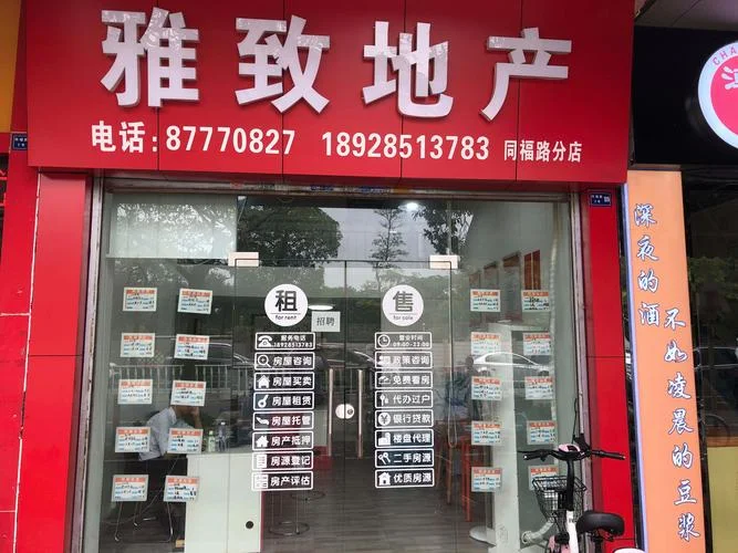 开家房产中介公司需要什么条件_2