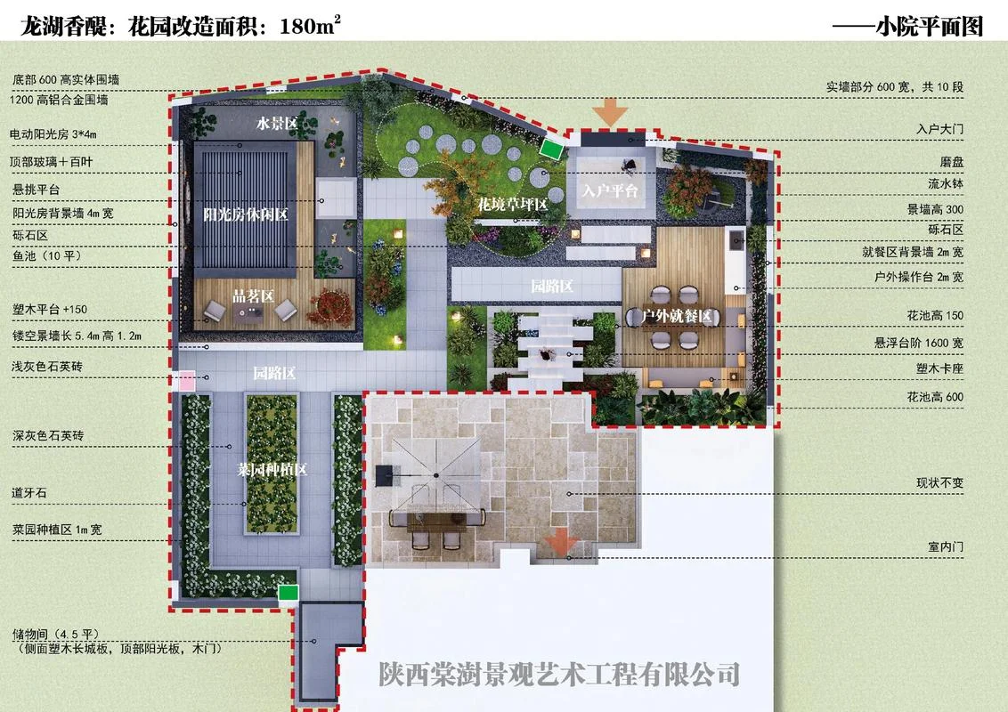 养老院花园改造的要求_1