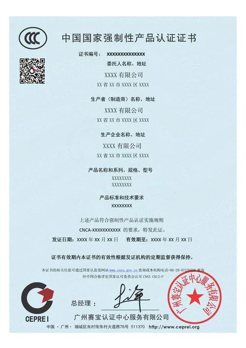 中国ccc认证中心官网证书查询_1