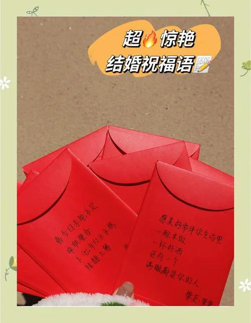婚礼的祝福语的文案-婚礼祝福语精选文案