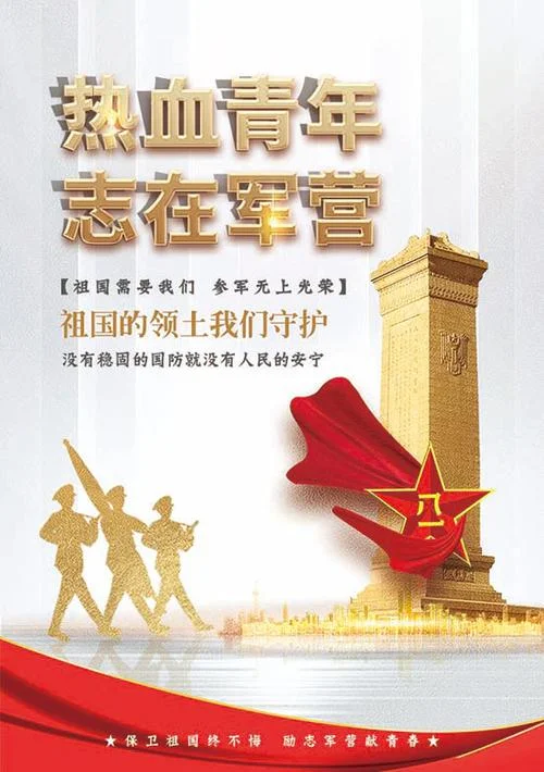 征兵_1