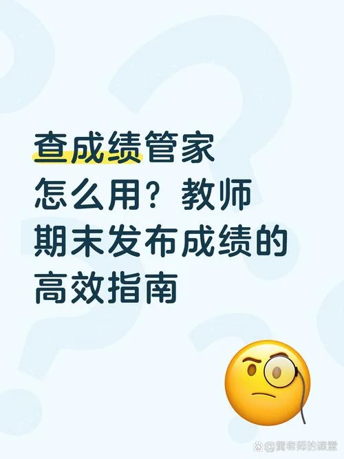 好成绩课堂_2