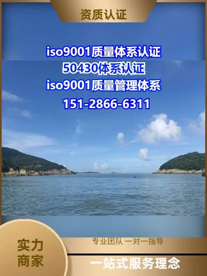 50430认证费用-50430 认证费