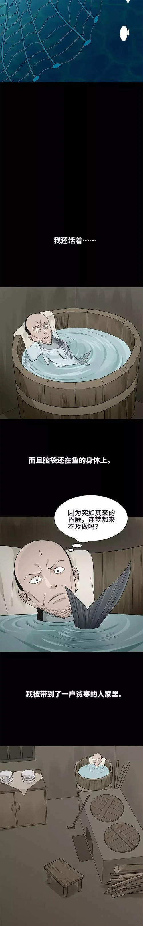梦见男人下体_2