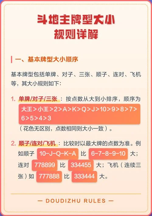 选牌的斗地主叫什么_2