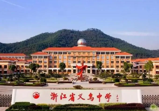 浙江中学_1